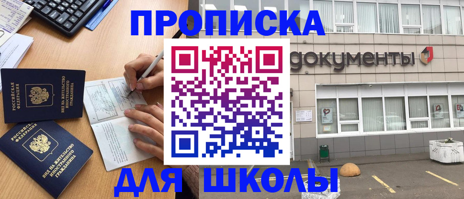 прописка гарантия в Приозерске