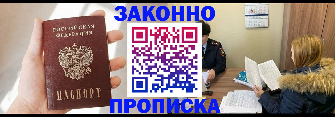 прописка для военкомата в Приозерске